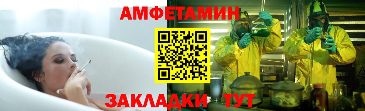 Amphetamine  Амфетамин 98%  Вход с VPN  Балашов 