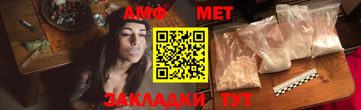 Амфетамин VHQ Балашов