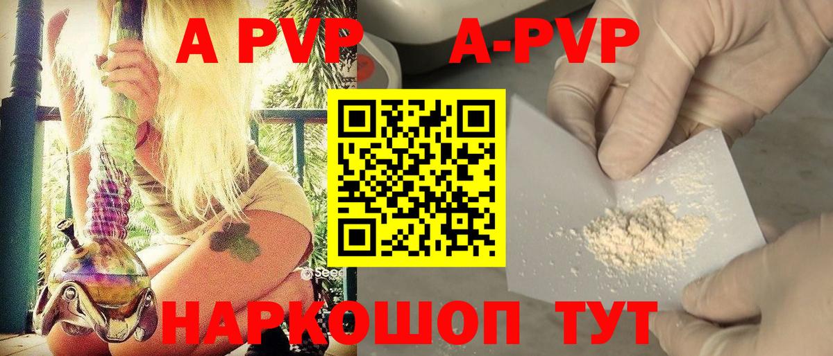 Alfa_PVP кристаллы  Вход с VPN  Балашов  Alpha-PVP мука 