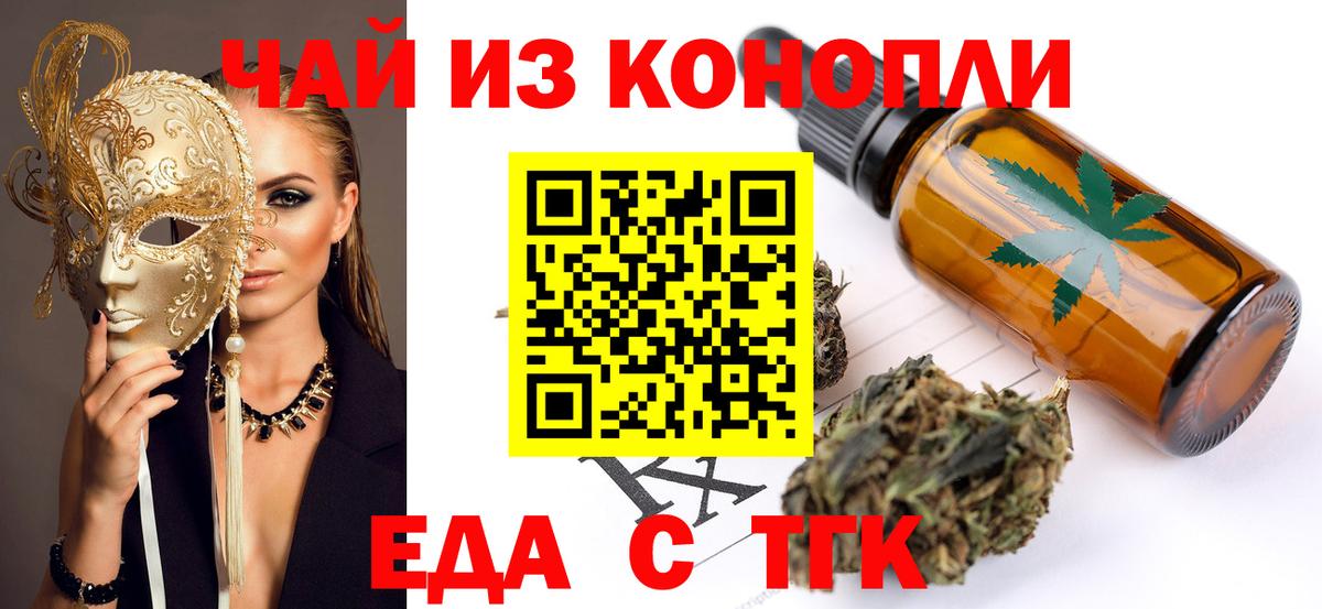 Canna-Cookies марихуана  Вход с VPN  Балашов 
