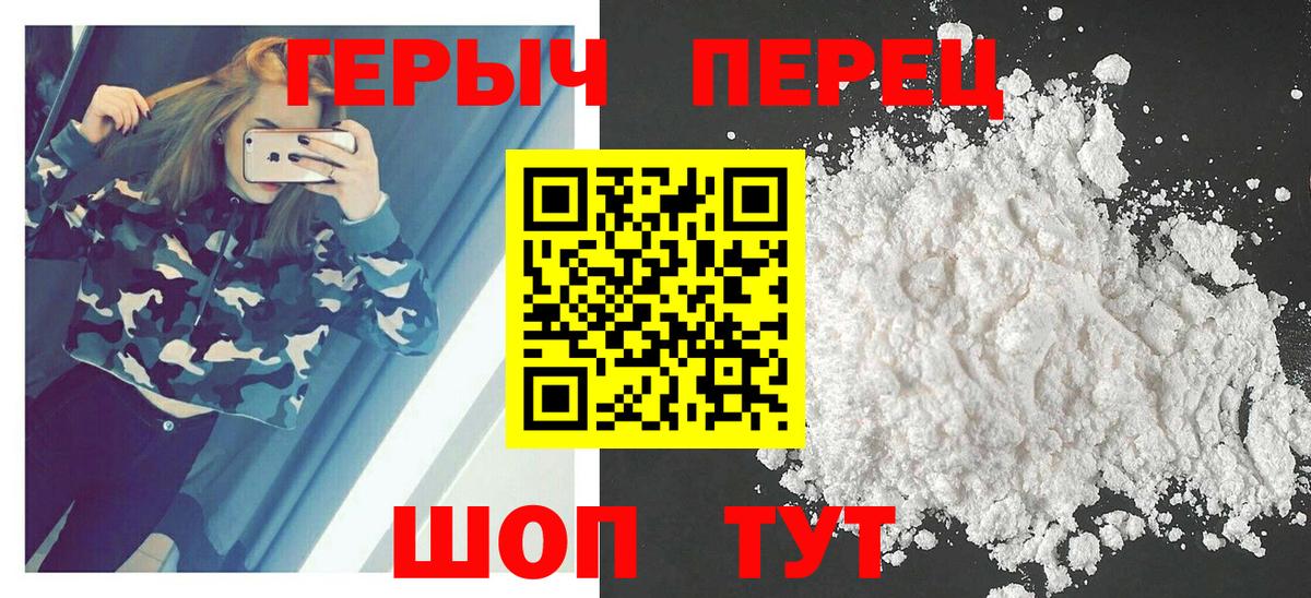 ГЕРОИН герыч Балашов