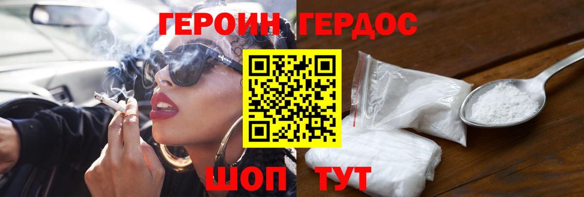 Балашов  ГЕРОИН Heroin  Вход с VPN 