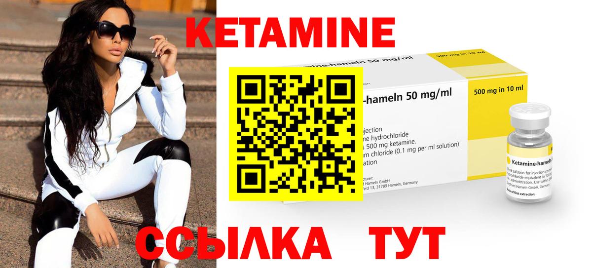 Кетамин VHQ Балашов