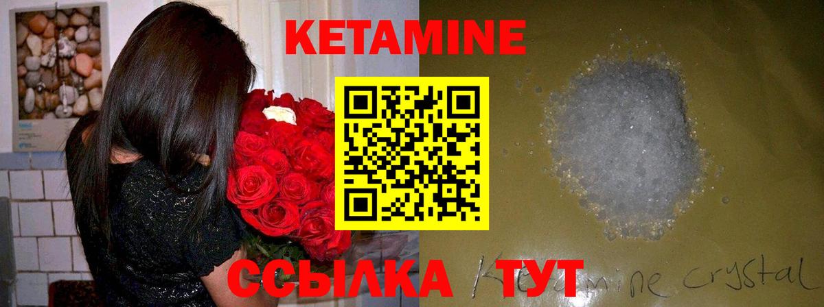 Балашов  hydra зеркало  Вход с VPN  КЕТАМИН ketamine 