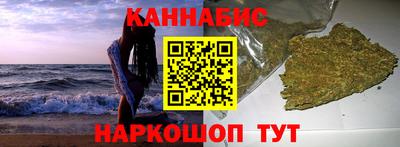 каннабис Комсомольск-на-Амуре