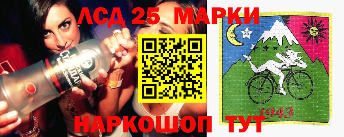 Балашов  Лсд 25 экстази кислота  LSD-25 экстази ecstasy  Вход с VPN 
