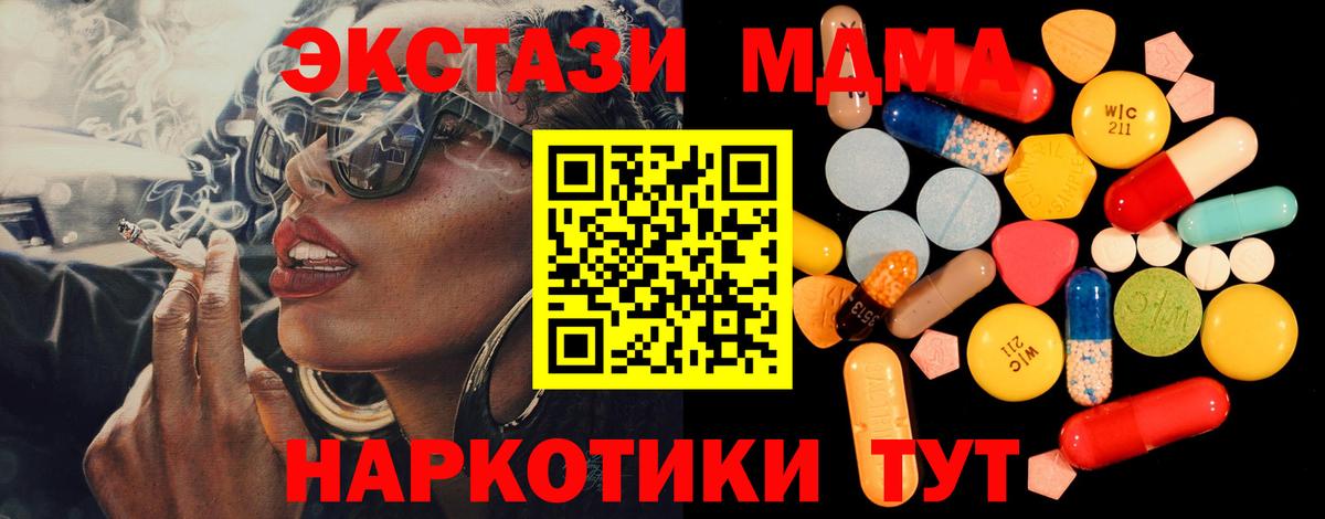 МДМА  МДМА crystal  МДМА VHQ  Вход с VPN  Балашов 
