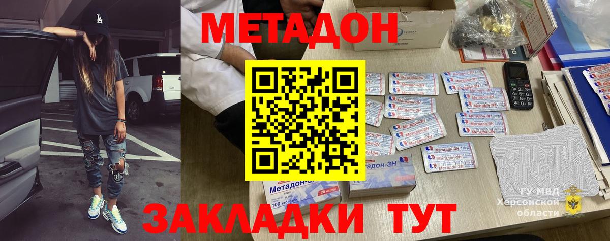 МЕТАДОН мёд  Метадон methadone  OMG ССЫЛКА  Балашов  Вход с VPN 