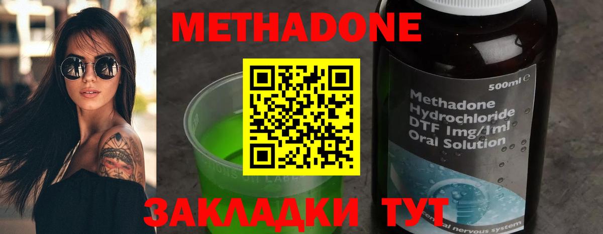 МЕТАДОН белоснежный Балашов