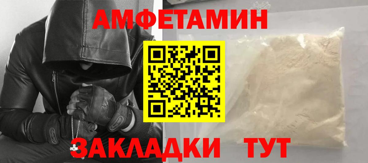 Балашов  МЕТАМФЕТАМИН мет  Вход с VPN 