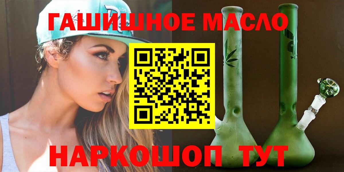ТГК вейп с тгк  ТГК гашишное масло  Вход с VPN  Балашов 