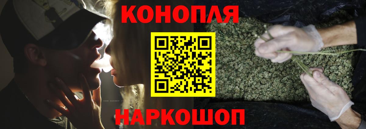 МАРИХУАНА конопля  Канабис тримм  Балашов  МАРИХУАНА марихуана  Вход с VPN 